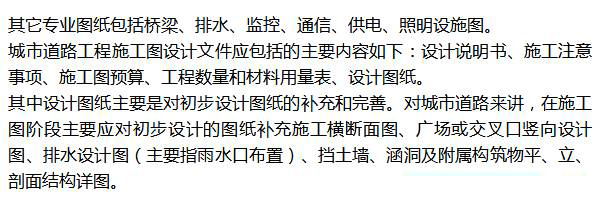 市政道路設(shè)計(jì)有哪些流程呢?看!!!_4 市政道路設(shè)計(jì)成果