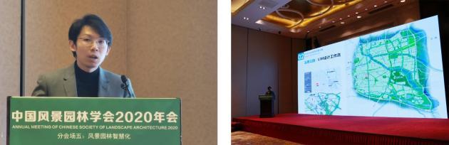 2020中國風(fēng)景園林規(guī)劃設(shè)計(jì)大會智慧園林主題論壇成功舉辦 2020中國風(fēng)景園林規(guī)劃設(shè)計(jì)大會智慧園林主題論壇成功舉辦