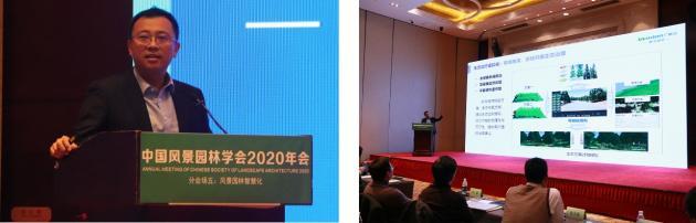 2020中國風(fēng)景園林規(guī)劃設(shè)計(jì)大會智慧園林主題論壇成功舉辦 2020中國風(fēng)景園林規(guī)劃設(shè)計(jì)大會智慧園林主題論壇成功舉辦