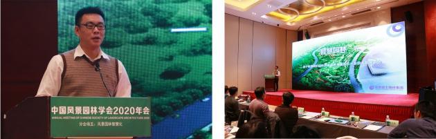 2020中國風(fēng)景園林規(guī)劃設(shè)計(jì)大會智慧園林主題論壇成功舉辦 2020中國風(fēng)景園林規(guī)劃設(shè)計(jì)大會智慧園林主題論壇成功舉辦