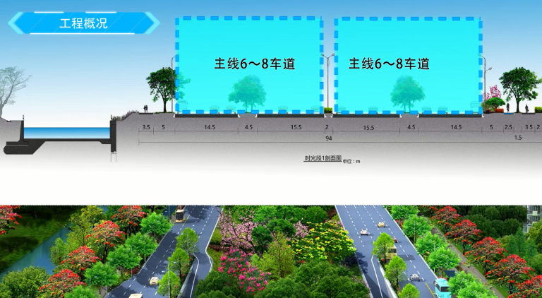 道路橫斷面設計軟件 道路橫斷面設計軟件